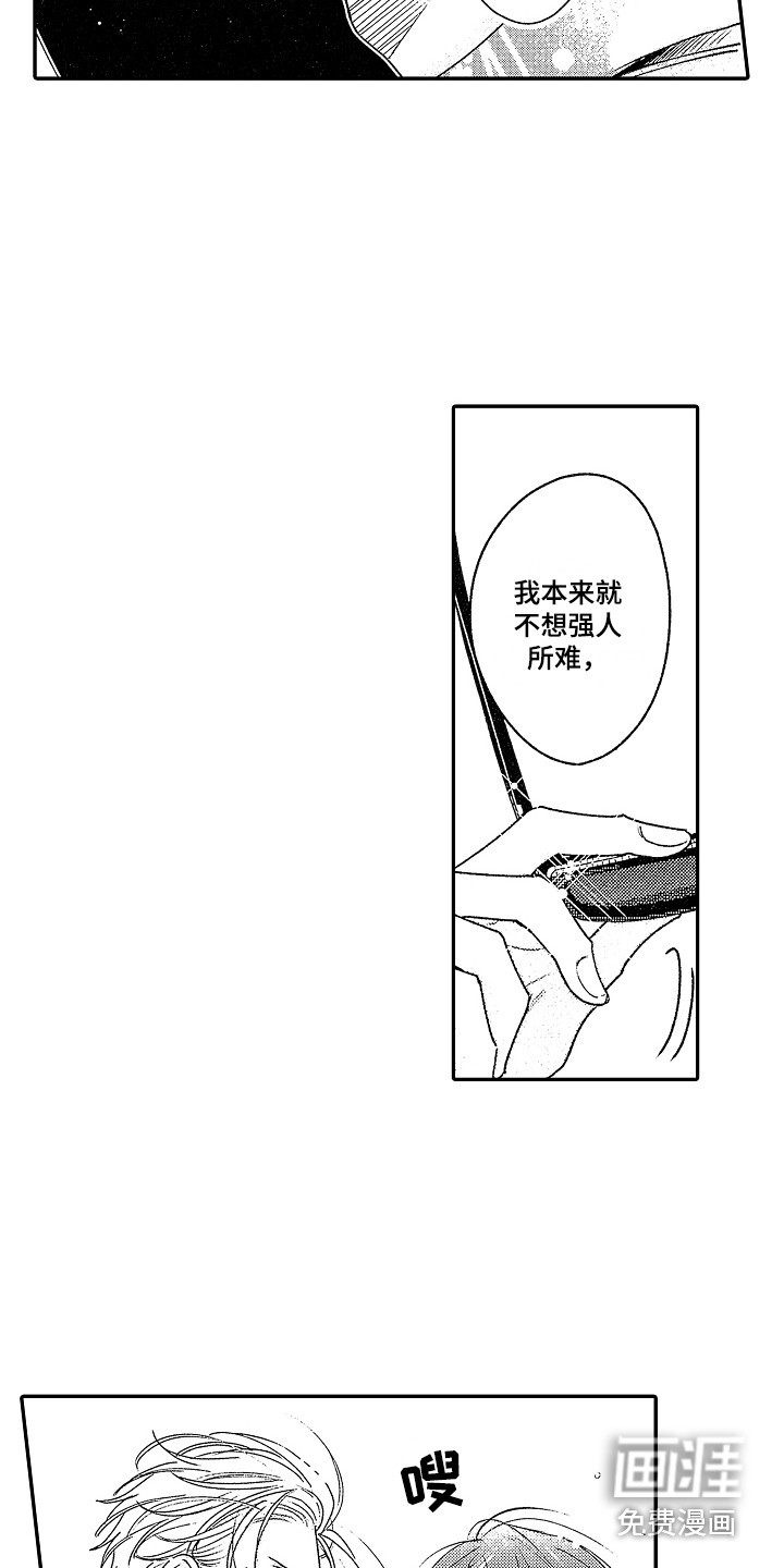 第5话 第11页