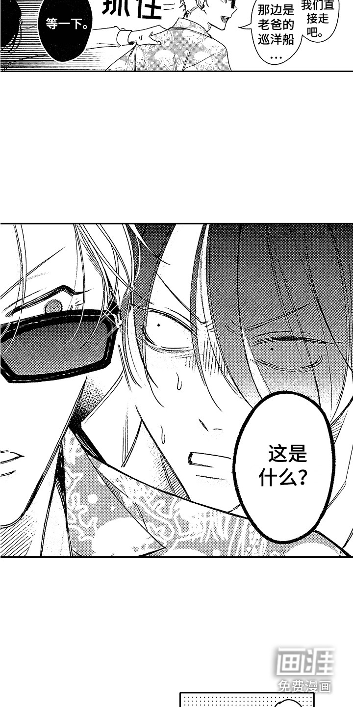 第5话 第7页