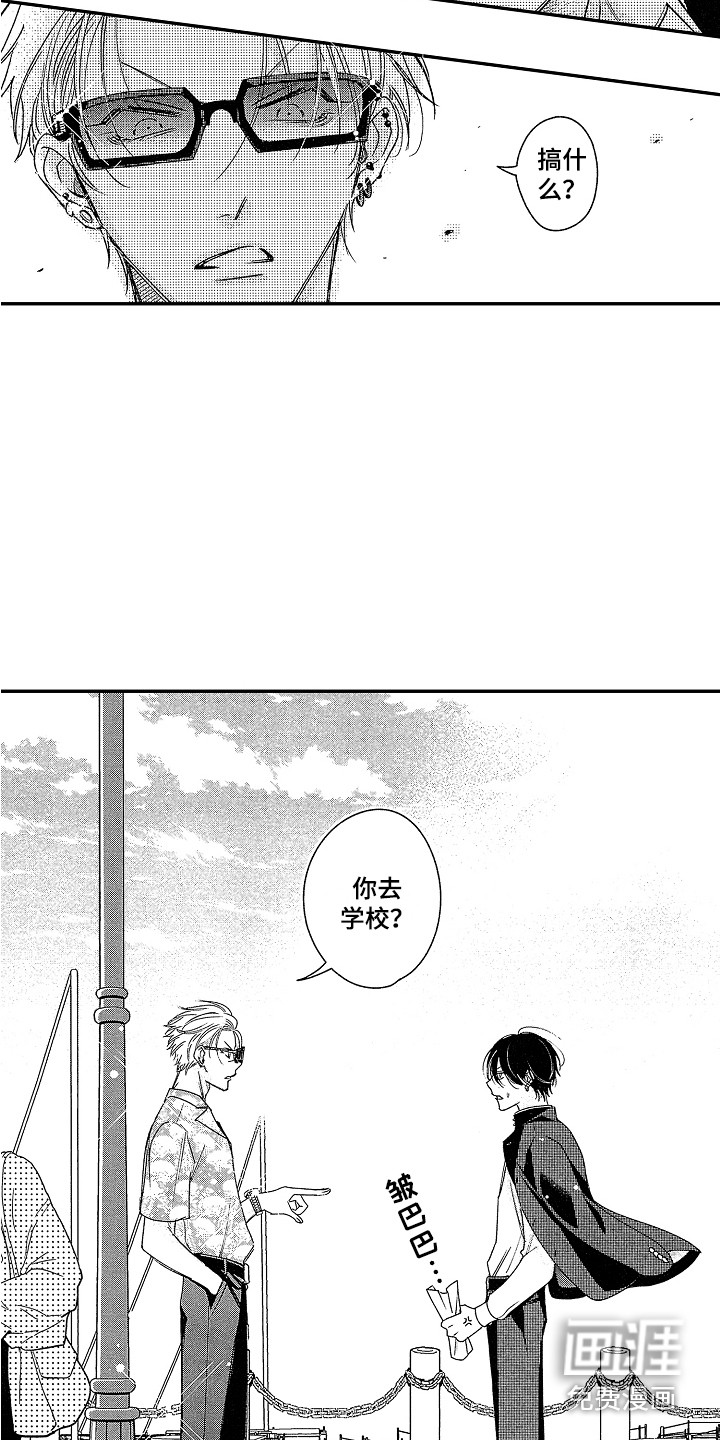 第5话 第5页