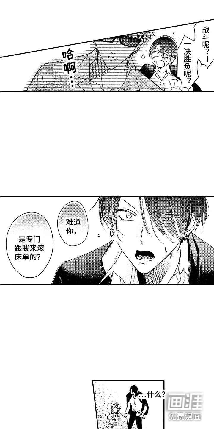 第5话 第9页