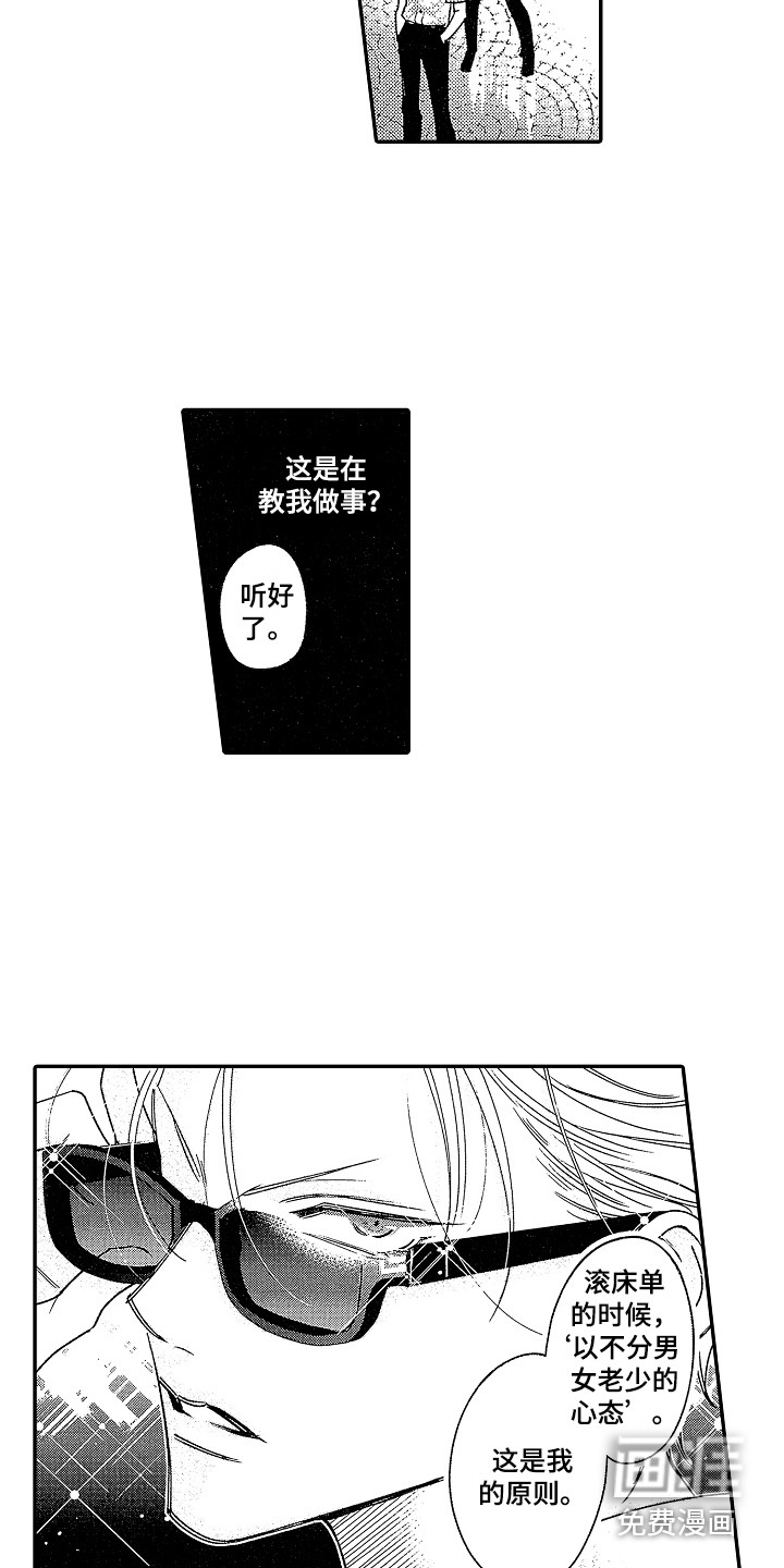 第5话 第10页
