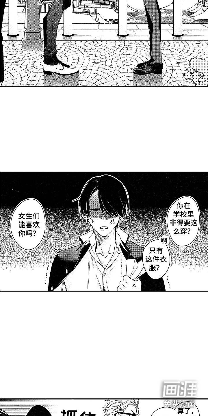 第5话 第6页