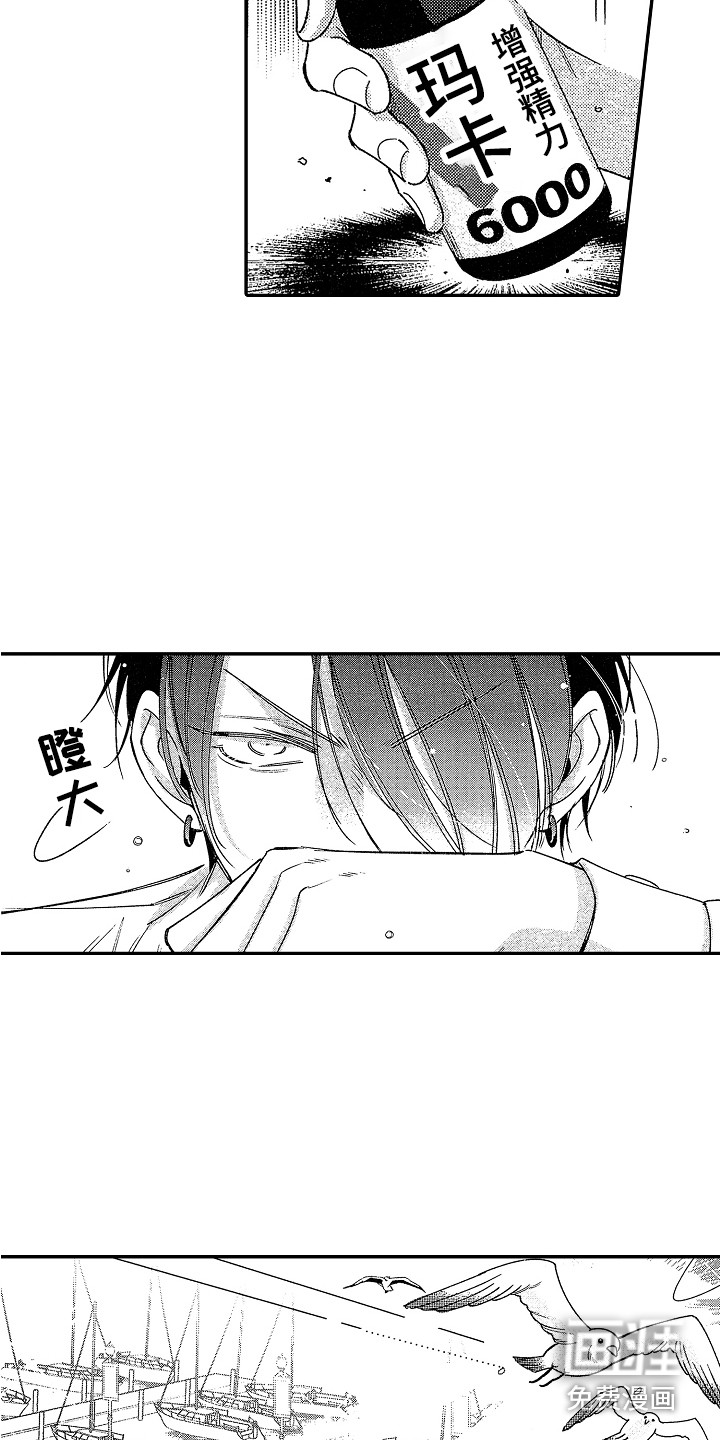 第5话 第3页