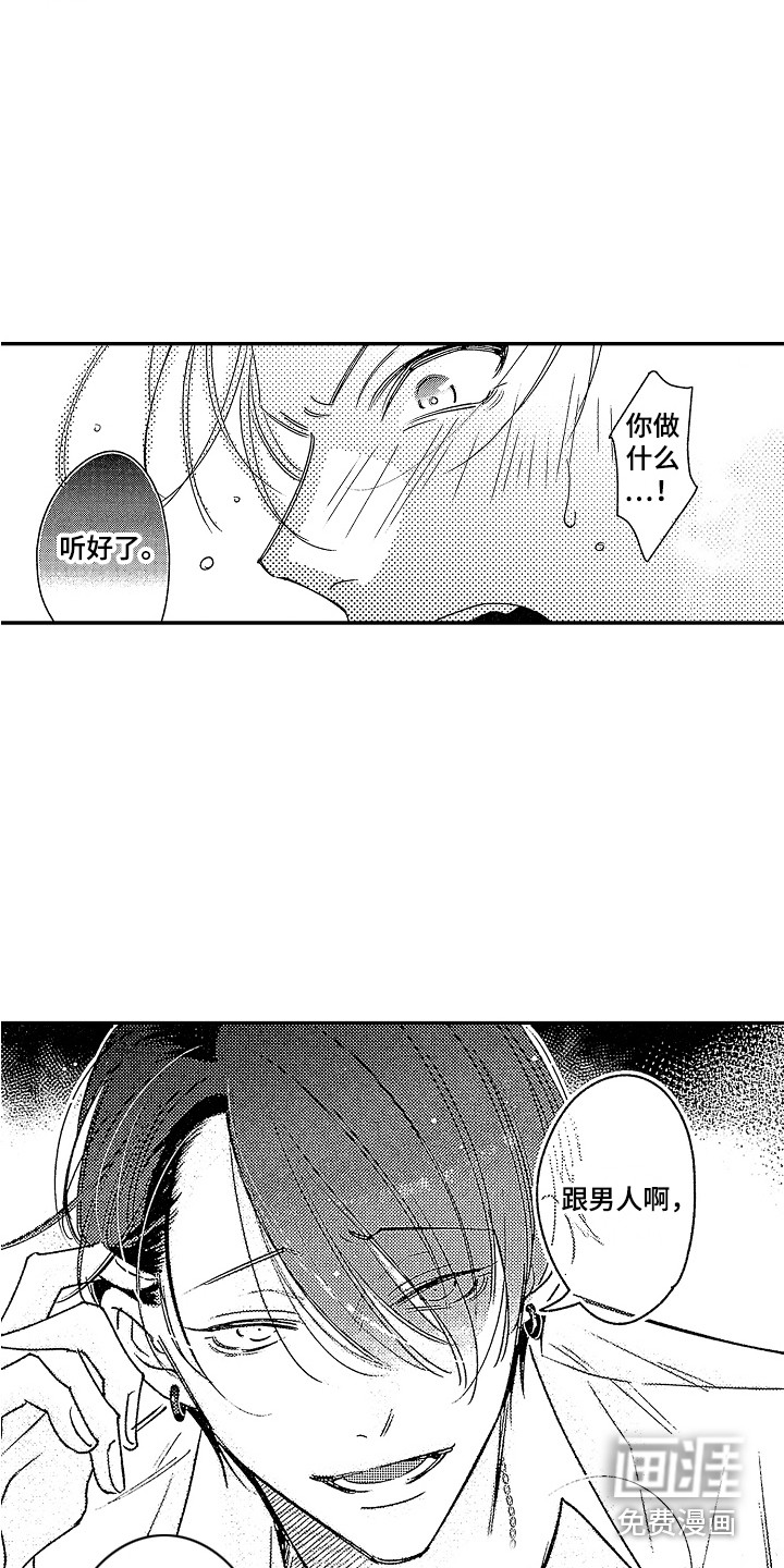 第4话1