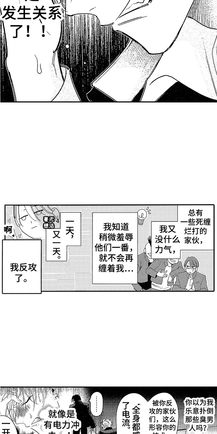第3话 第4页