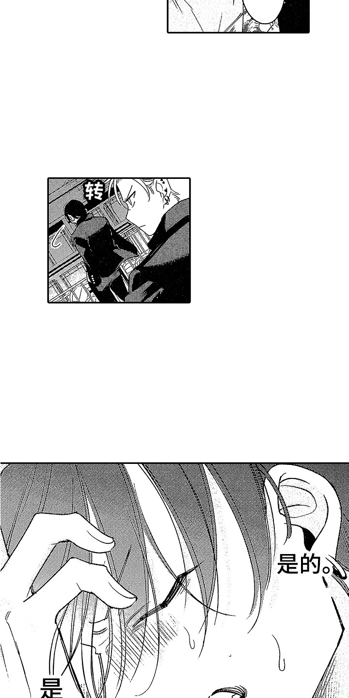 第3话 第3页