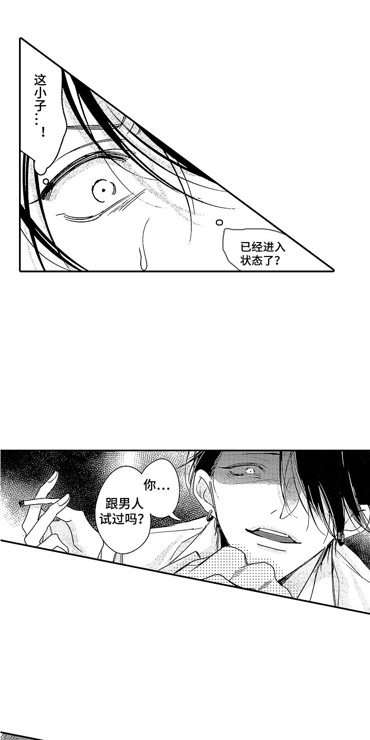第3话 第12页