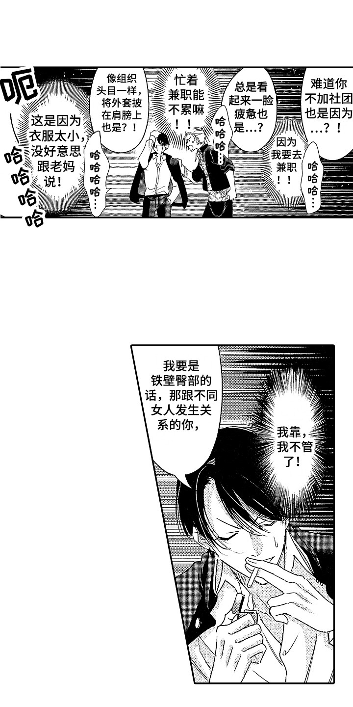 第3话 第9页