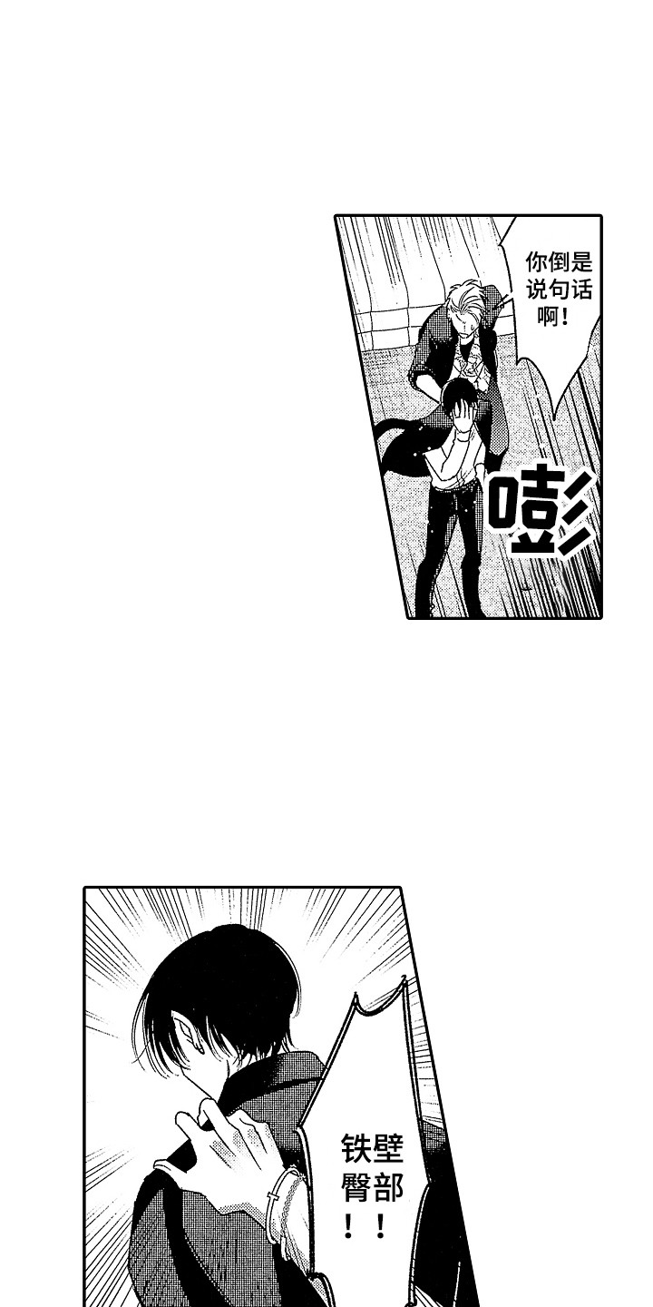 第3话 第7页