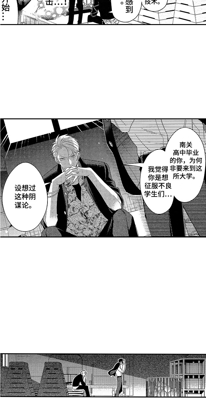 第3话 第5页