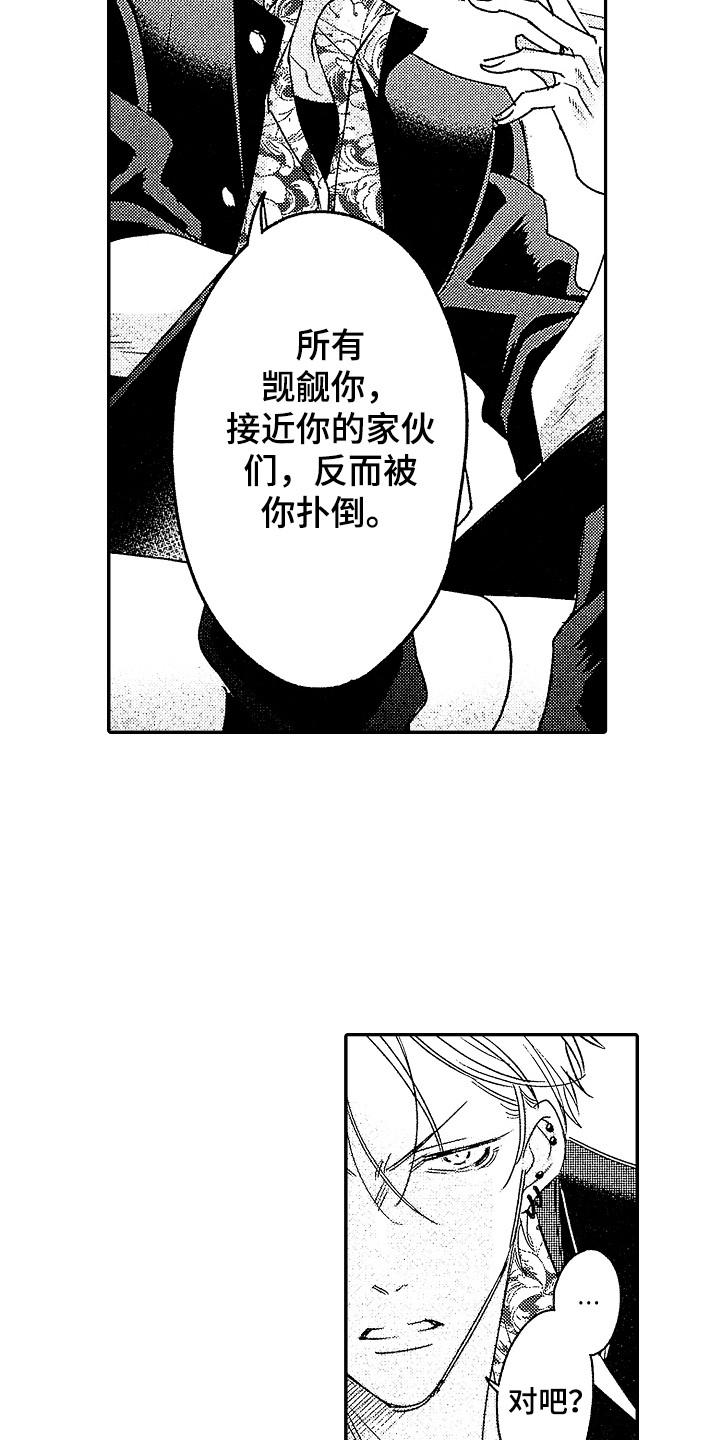 第3话 第2页