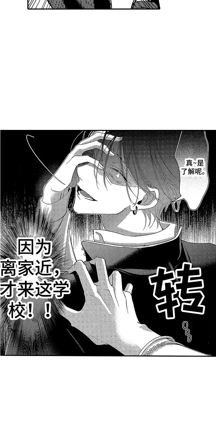 第3话 第8页