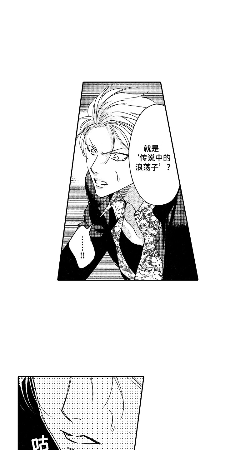 第3话 第10页
