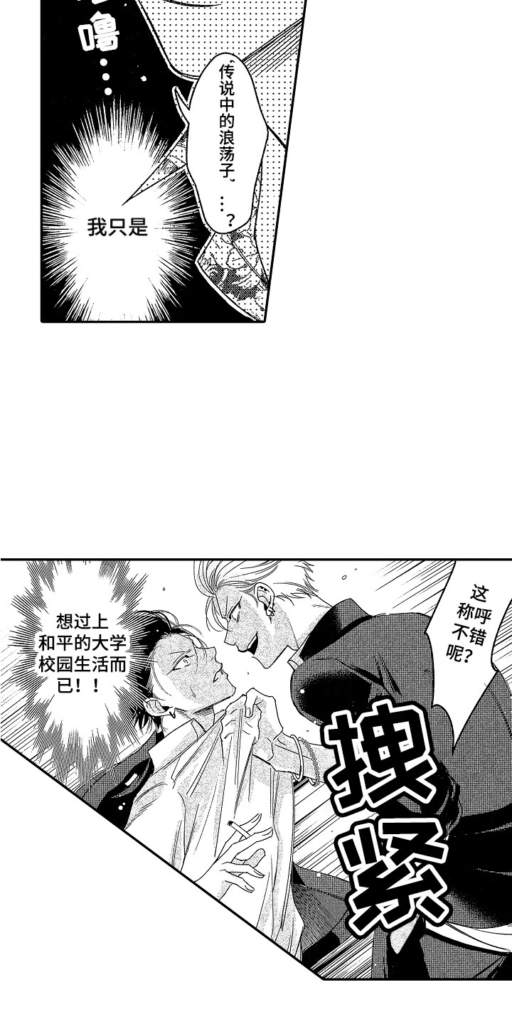 第3话 第11页