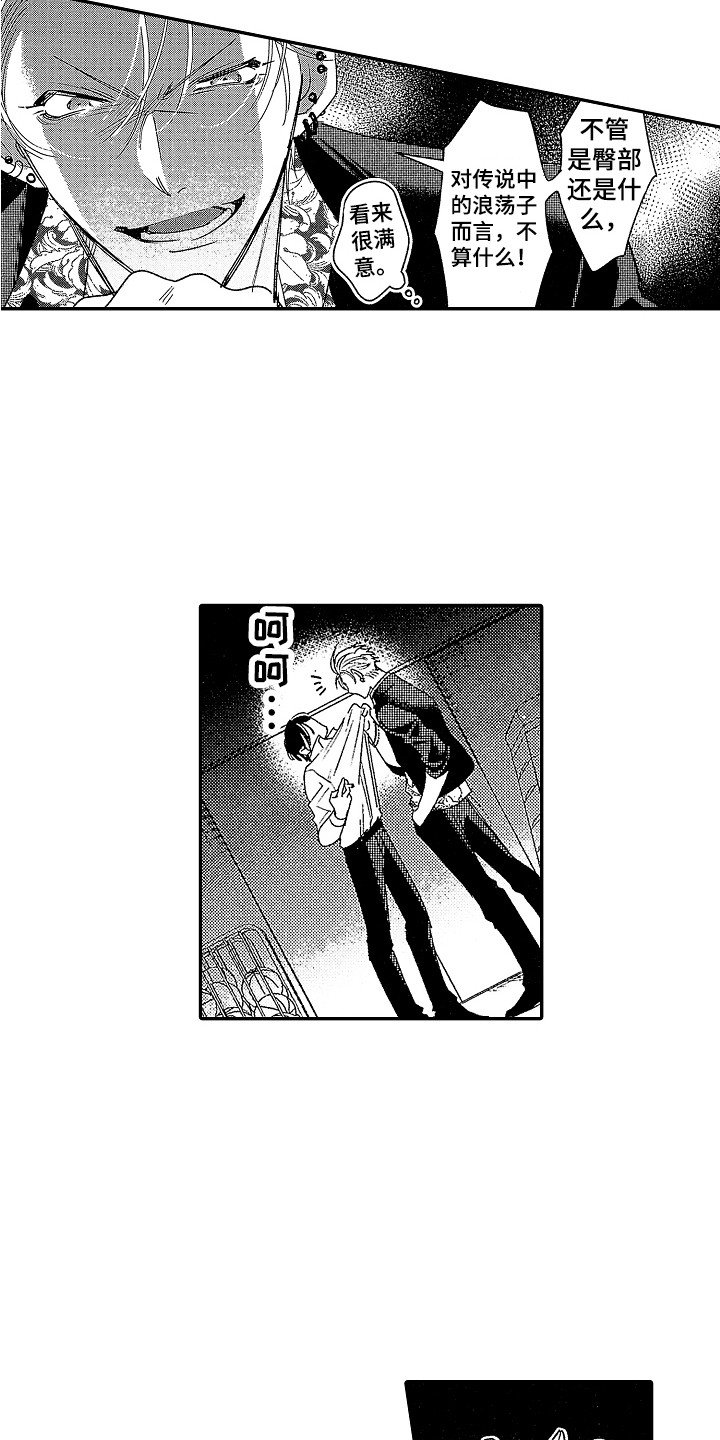 第3话 第13页