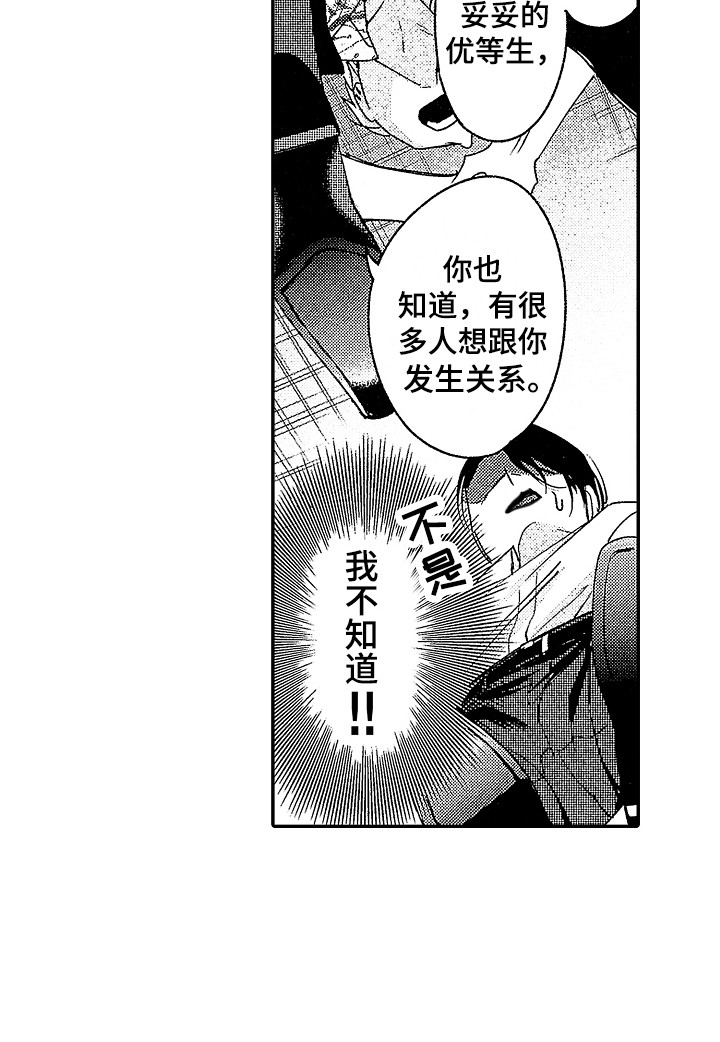 第2话 第15页