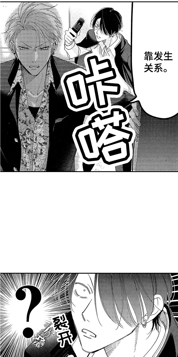 第2话 第5页