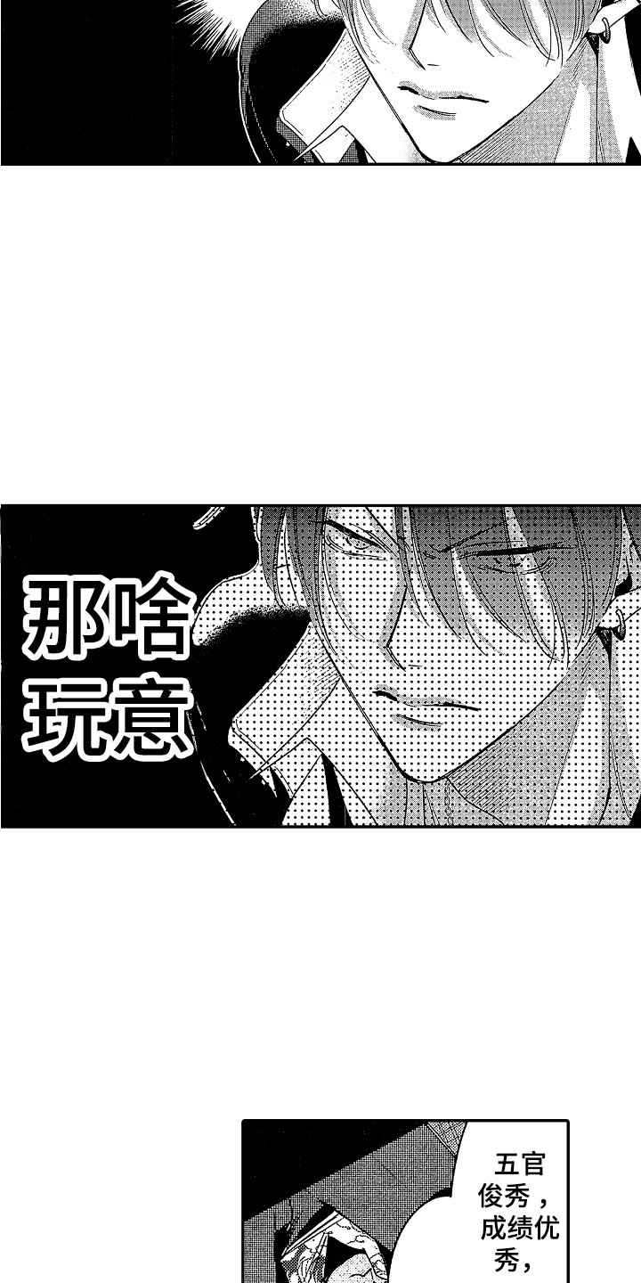第2话 第14页