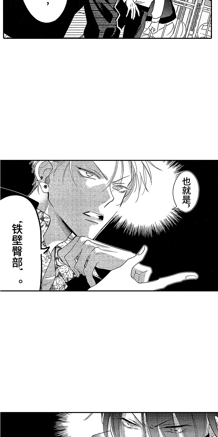 第2话 第13页