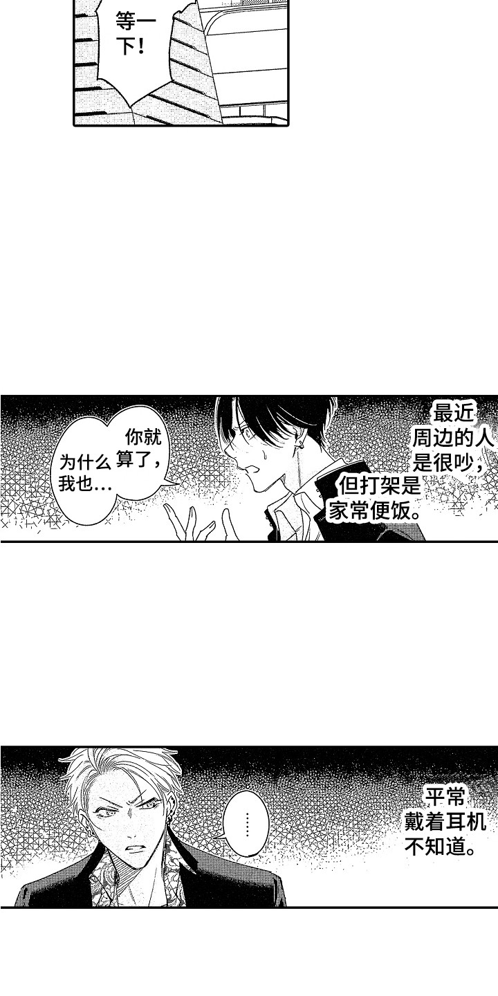 第2话 第11页