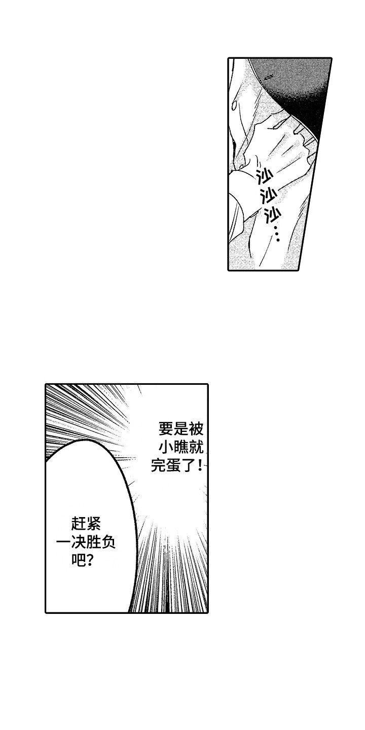 第2话 第4页
