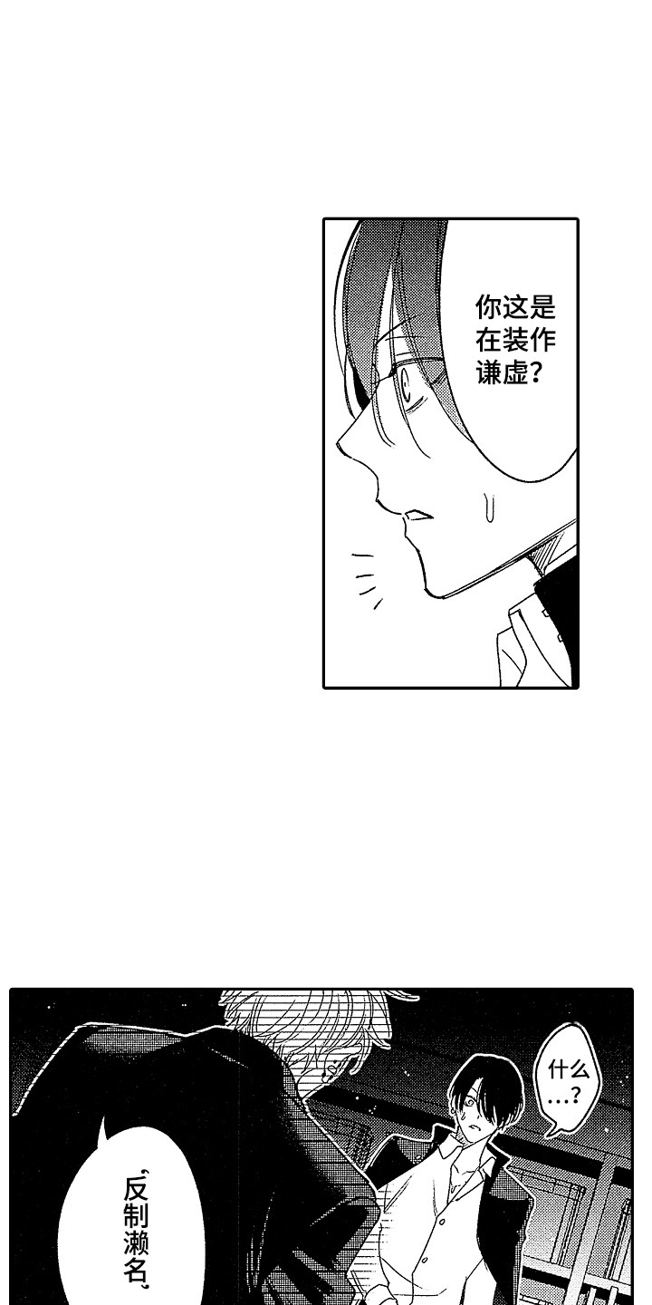 第2话 第12页