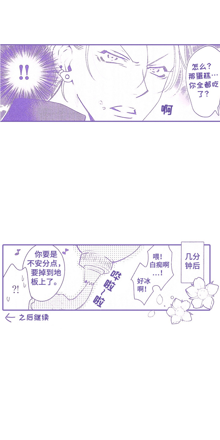 第1话 第2页