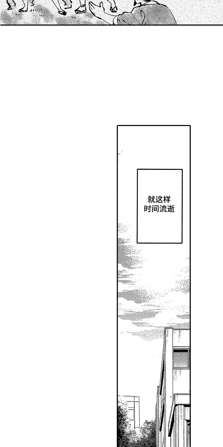 第1话 第5页