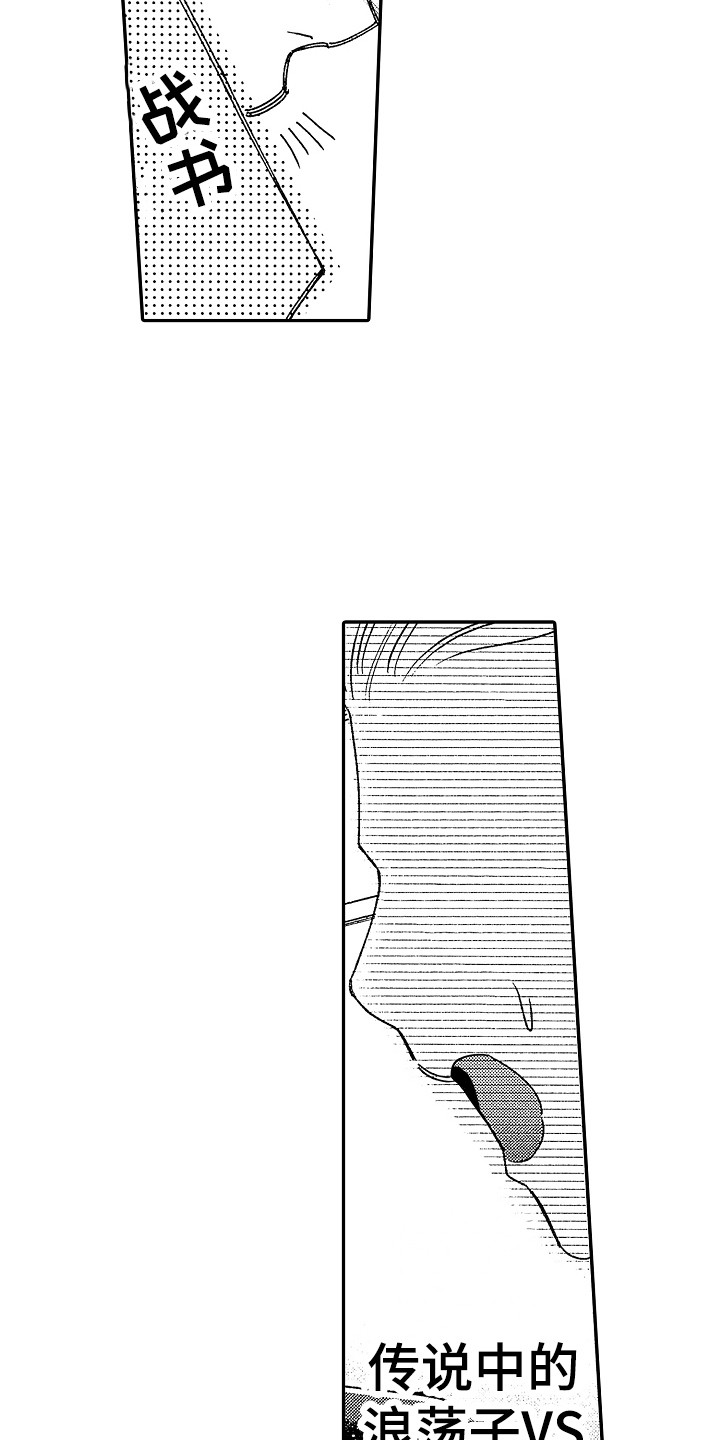 第1话 第9页