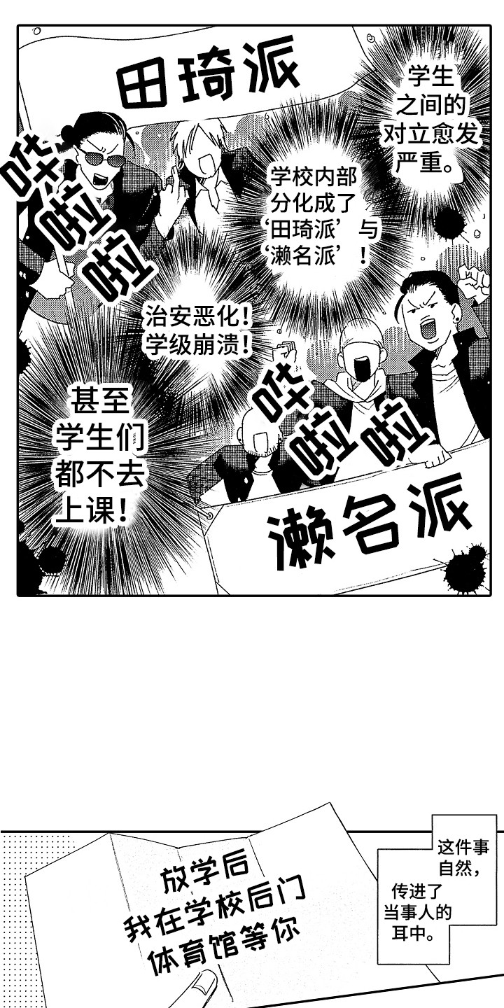第1话 第14页