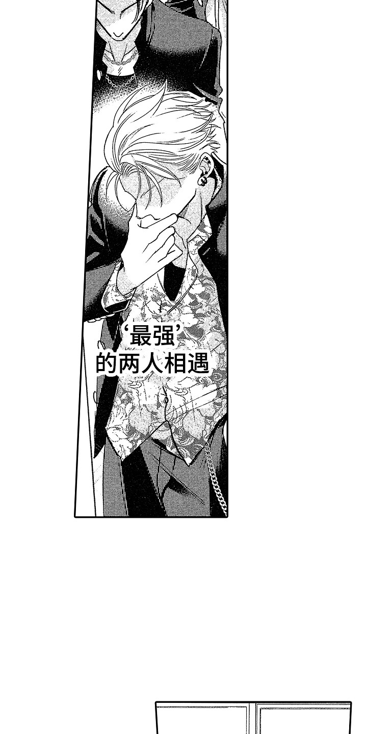 第1话 第7页