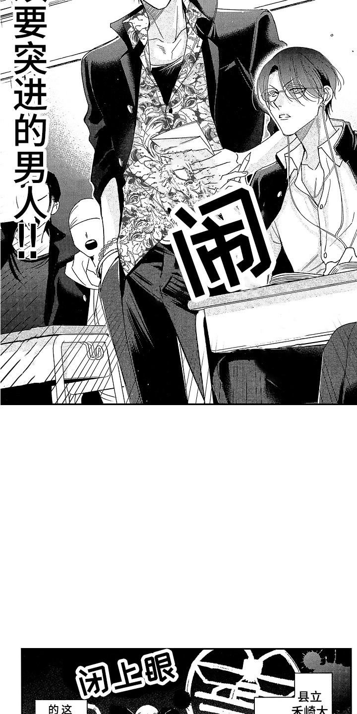 第1话 第11页