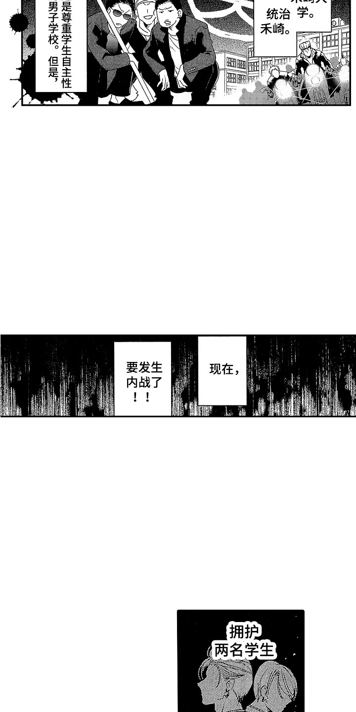 第1话 第12页