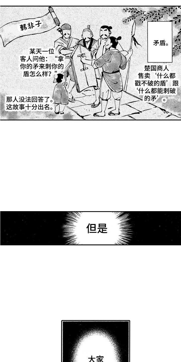 第1话 第3页