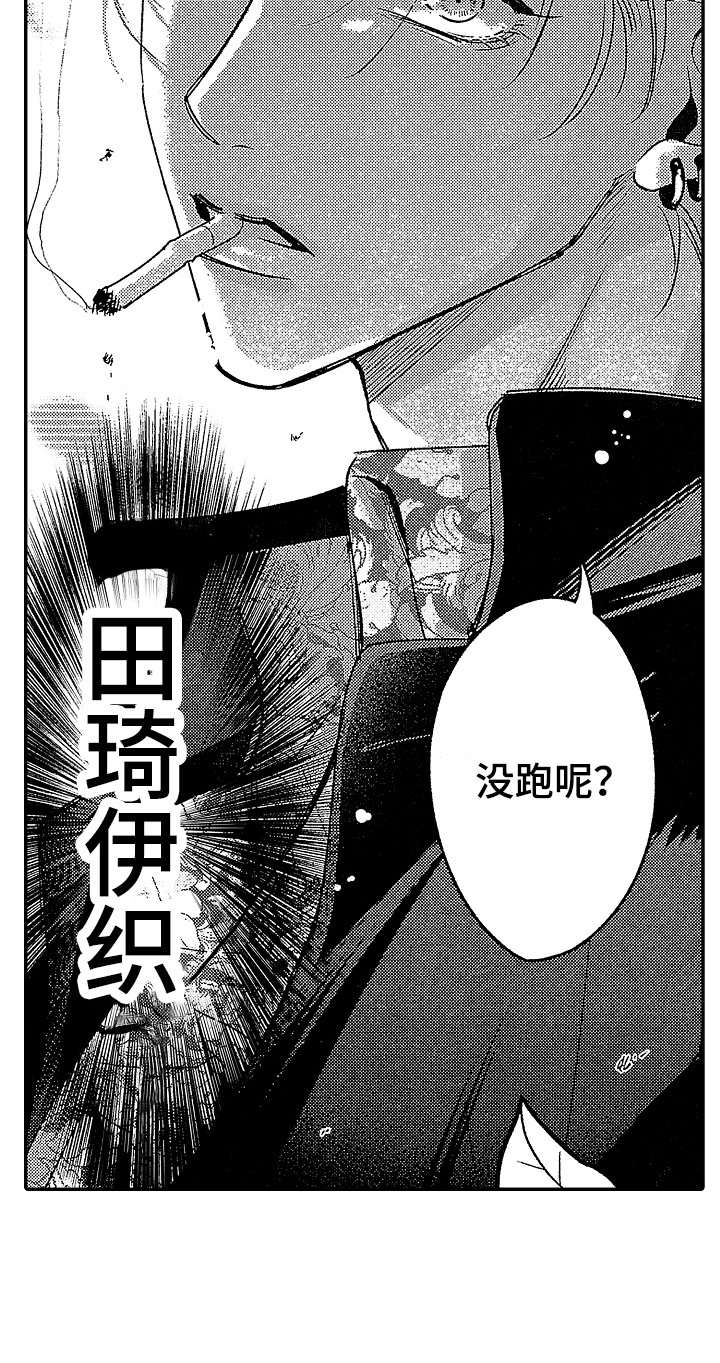 第1话 第19页