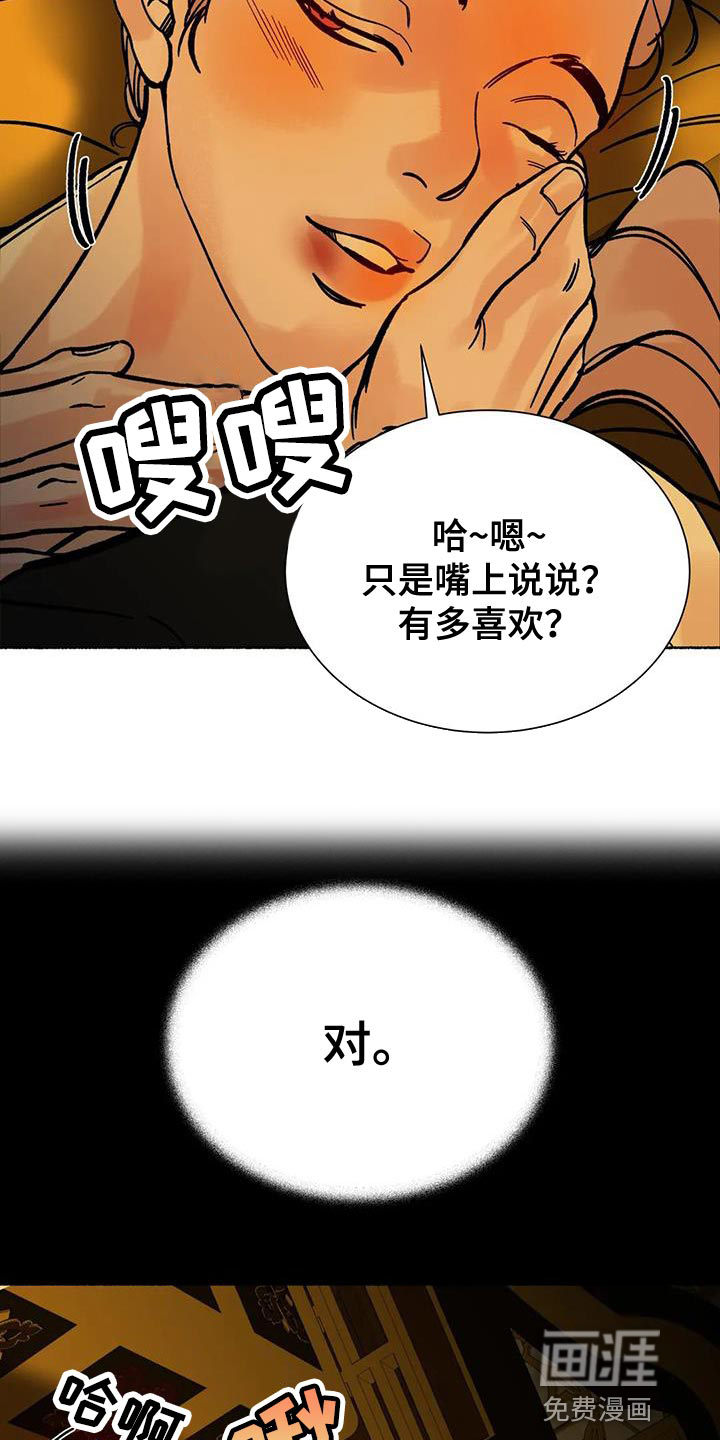第39话7