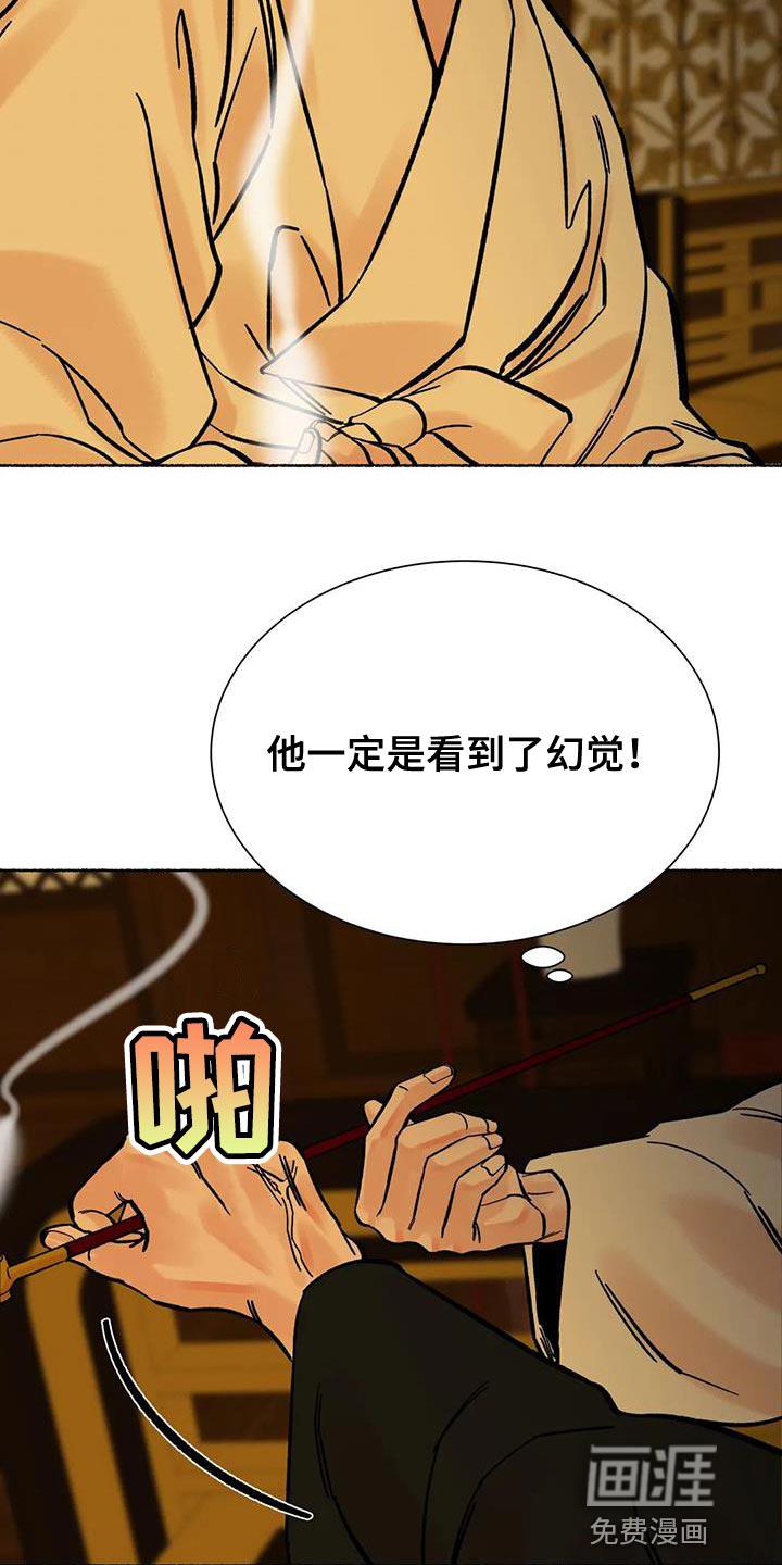 第38话20