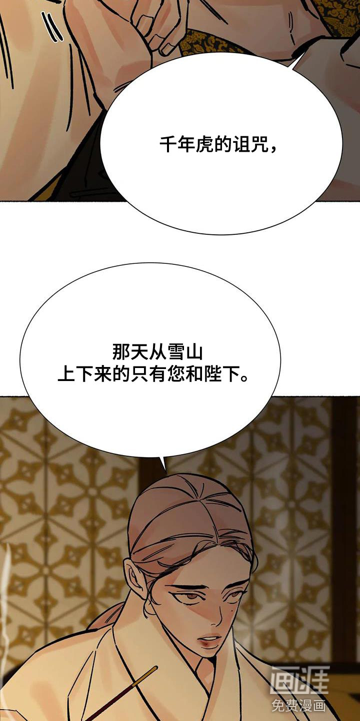 第38话8
