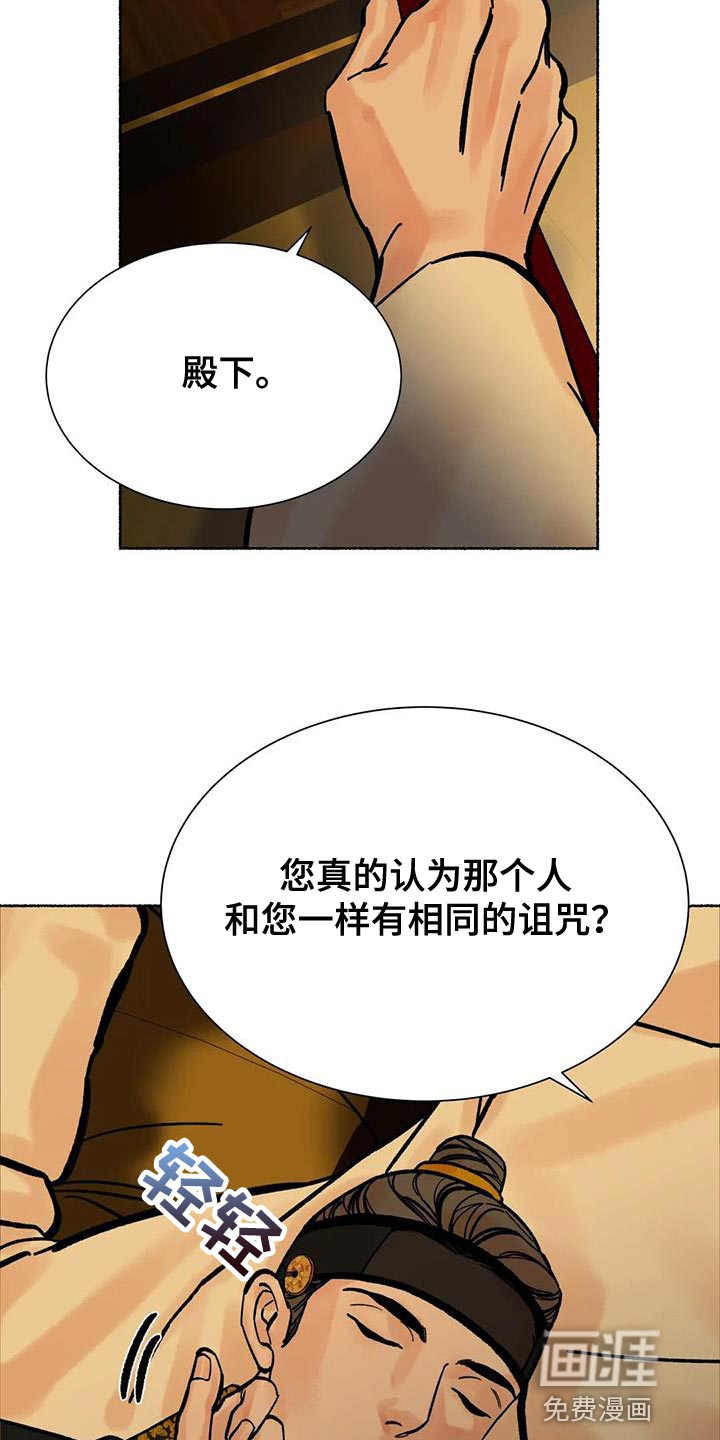 第38话6