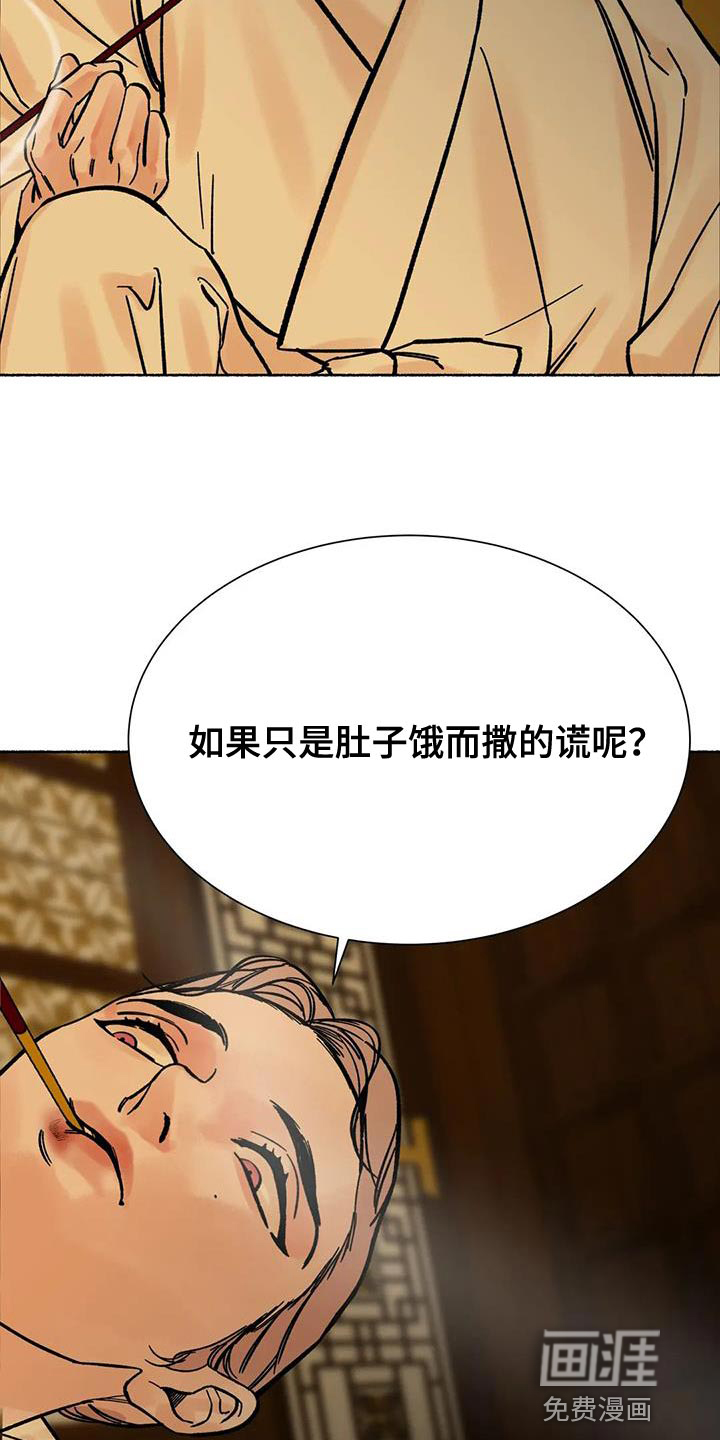 第38话9