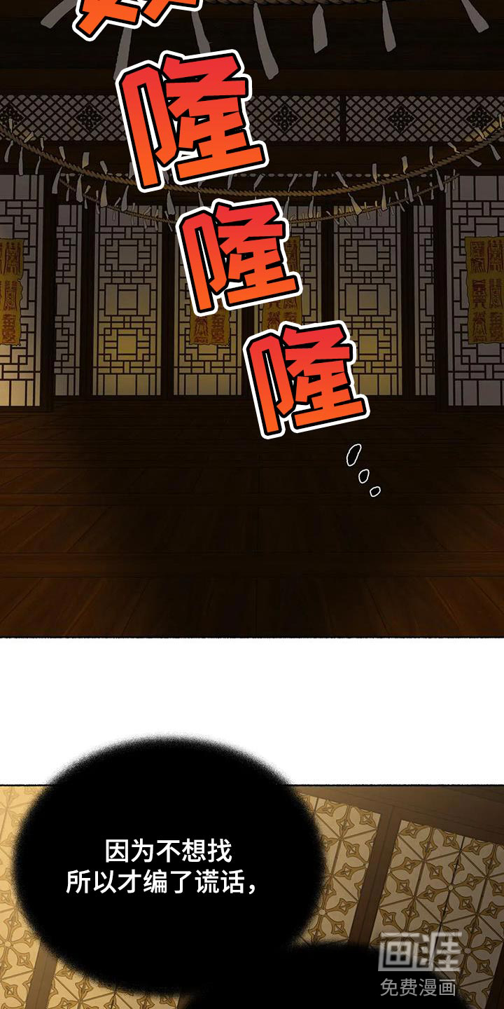 第38话3