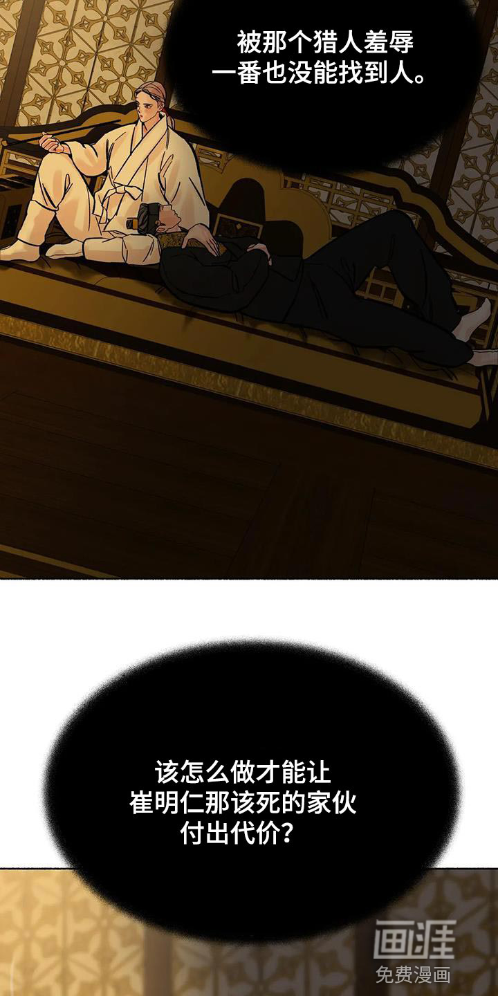第38话4