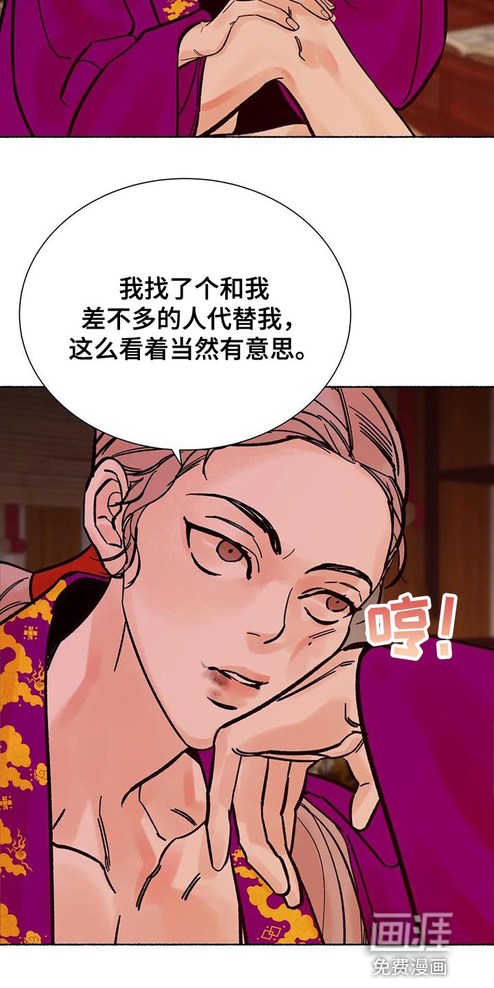第37话4