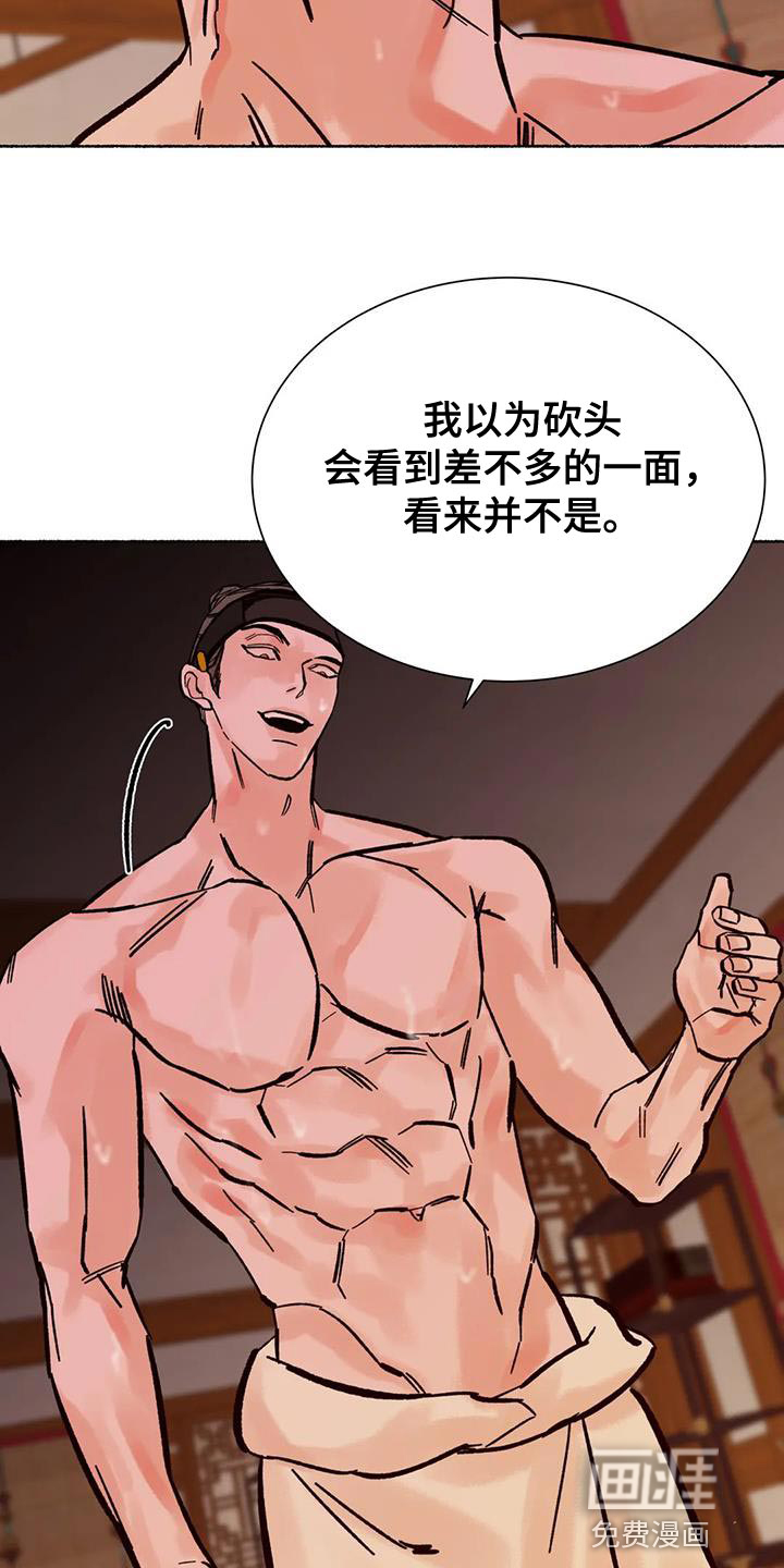 第37话13