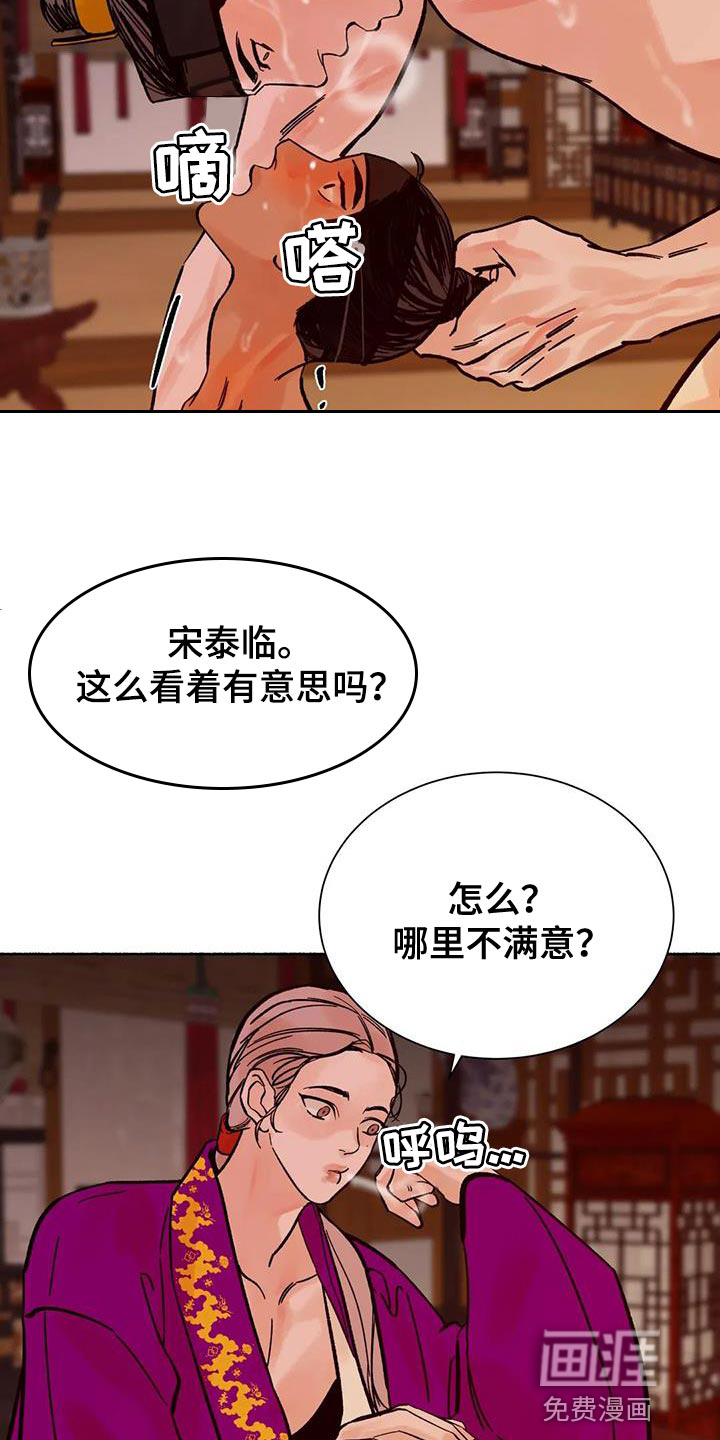 第37话3