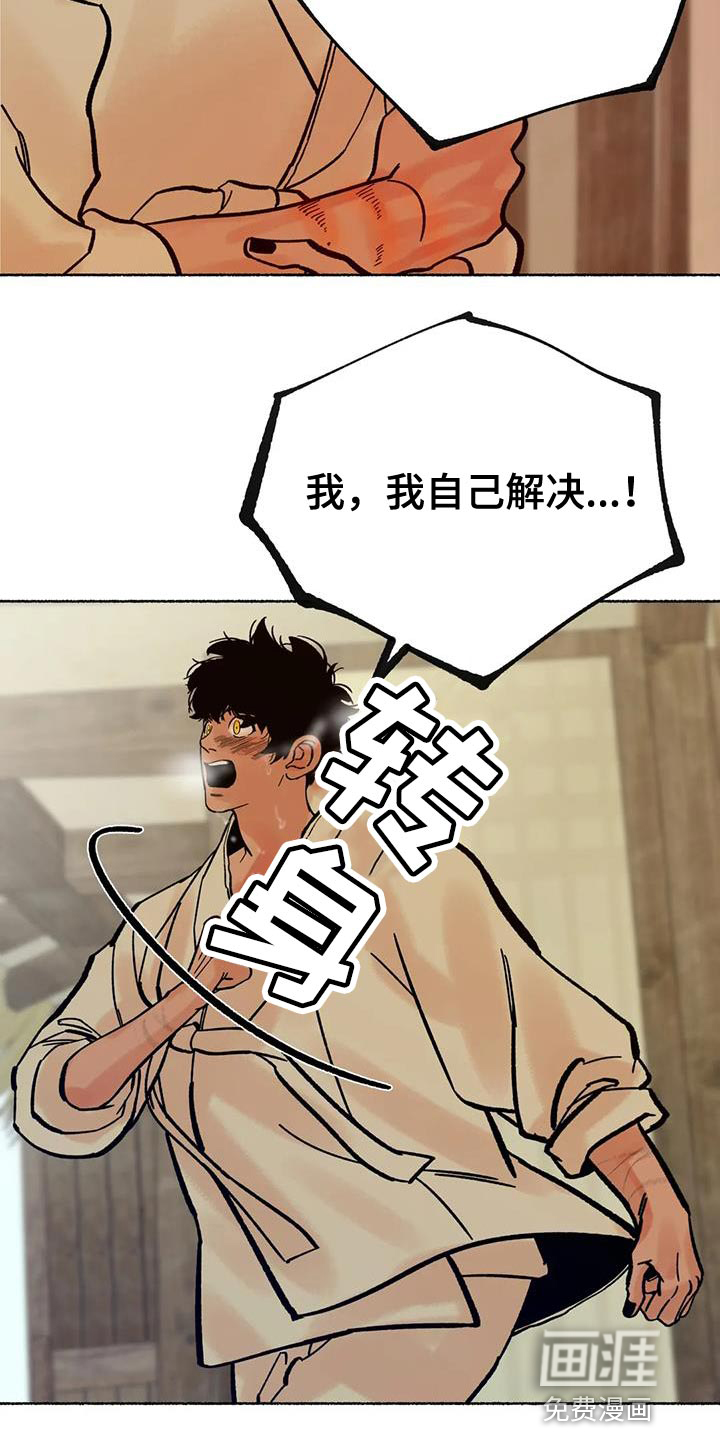 第36话7