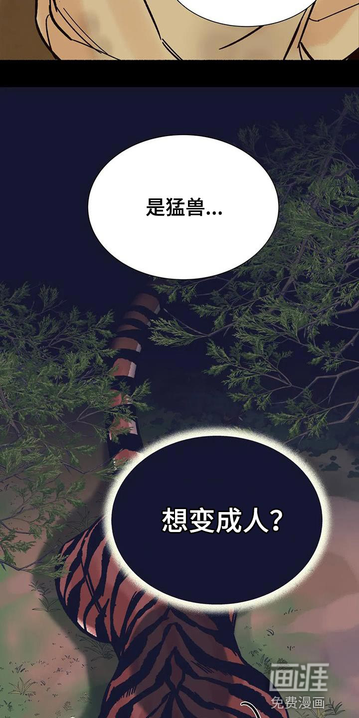 第35话10