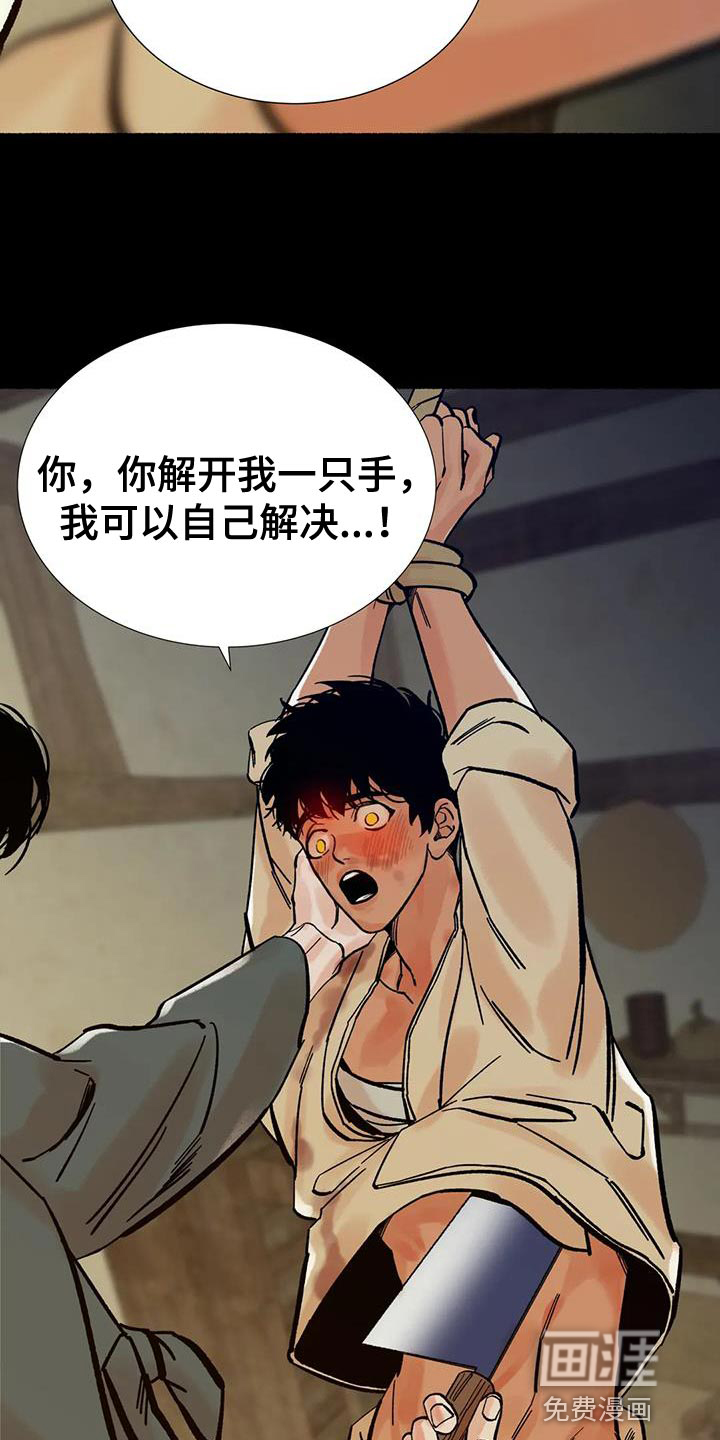 第31话11