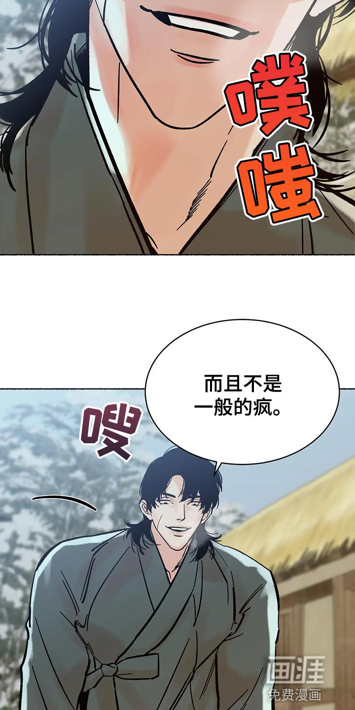 第29话18