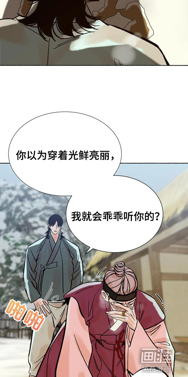 第29话13